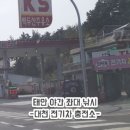 대천IC충전소 이미지