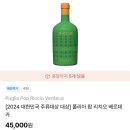 팝세계맥주 | 대통령도 마신 와인?! 2024 대한민국 주류대상 수상작 '풀리아 팝 리치오' 솔직후기(가격·맛·도수)