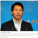 &#39;오세훈 스폰서&#39; 김 회장 측근들, 서울시 산하기관 줄줄이 취업 이미지