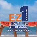 김해 율하 관동동 죽림마을 한림풀에버 아파트 장마철 대비 보일러 교체 및 CO 경보기 설치까지 끝낸 후기