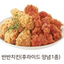 잇츠피자앤치킨 이미지