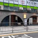 남촌회관 이미지