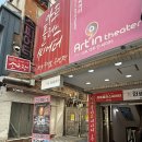 대구 동성로 연극 추천 아트플러스씨어터 연극 타임 후기
