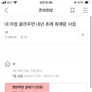 너무 막상막하인데 다시 한번 골라줘 이미지