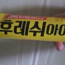 두근두근아이스크림할인점