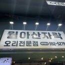 월아산자락 이미지