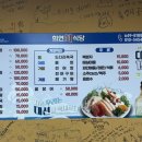 희연회식당