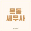 세무회계도유 이미지