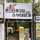 몬스터 쭈꾸미 이미지