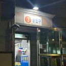민락어민활어직판장 | 부산 회포장 민락어민활어직판장 '덕이상회' | 여러 곳 비교 후 선택한 횟집 후기