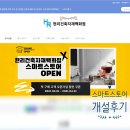 한솔종합철물 | [스마트스토어 개설기] 법인 통신판매업신고 및 스마트스토어 가입 후기