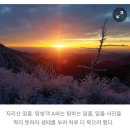 천왕봉 일출로 인한 ㅡ 대피소 예약사건 ㅡ~^-^ 이미지