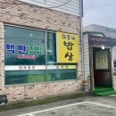 이모네밥상 이미지