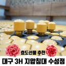 3H일류침산센터 | 대구 3H지압침대, 대구 어버이날 선물추천 드려요
