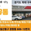 우성유통 이미지