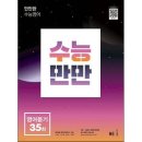 만만 - 서귀포시 | 만만