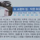 소악경로당 네이버블로그