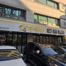 역삼역 족발 맛집 역삼동 만족오향족발 역삼점 내돈내산 후기