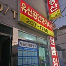 보물공인중개사사무소 이미지