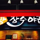 빵장수야곱 이미지