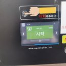 워시프렌즈셀프빨래방제주협재점