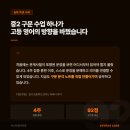 저스틴영어훈련