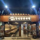 만나왕족발