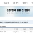 이노아이티