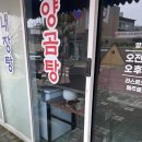 유미해장국 이미지