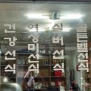 태평선식 이미지