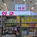 느티나무약국 - 북구 금곡대로 14 | 느티나무약국