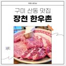 산호대로43길-8 이미지