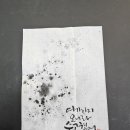 수채수묵 캘리그라피 이미지