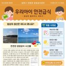 송파구 친환경 공공급식 센터