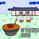 종가삼대화로집 이미지