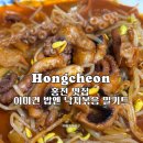 이미견 밥엔 낙지볶음 이미지