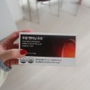 과체중 예비신부의 다이어트 (닥터블릿 푸응 팻버닝 프로 후기)