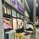 강남훠궈 부산괴정점 이미지