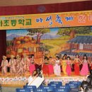 고아초등학교 구미뉴스