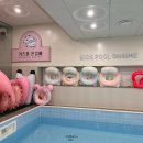 키즈풀온김에 | 대전 키즈풀 온김에 넓은 아기수영장 대관 키즈카페 추천
