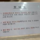 금강산보석사우나