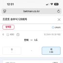 한국시리즈 3차전 승리기원벳 이미지