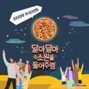 피자마루 - 논산시 체육로 18-1 | 피자마루