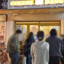 은평성심약국 | 갈현동맛집 치즈당 대왕카스테라 연신내점 위치 지도 가격 문의