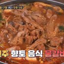전주물갈비 이미지
