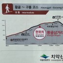 황골공원 | 강원 원주시 치악산 비로봉 :: 왕복 3~4시간 소요 황골탐방지원센터 코스 정보/주차/화장실 (입산보다...