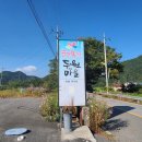 두원마을회관 이미지