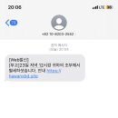 요새는 부고문자로 보이스피싱짓하네 이미지