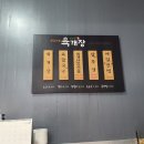 청안칼국수 이미지