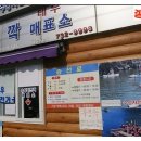 GS25 쇠소깍점